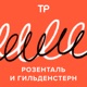 «Слон в комнате», «туалет прямого падения» — и другие языковые наблюдения по итогам сезона. Запись прямого эфира от 2 мая