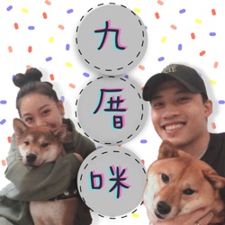 S1E27 - Baby Gender Reveal Podcast 寶寶性別揭露