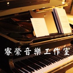 Important-Piano Music/鋼琴演奏/睿縈音樂工作室