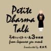 Petite Dharma Talk artwork
