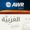 AWR Arabic / Arabe / العربية - podcasts@awr.org (AWR)