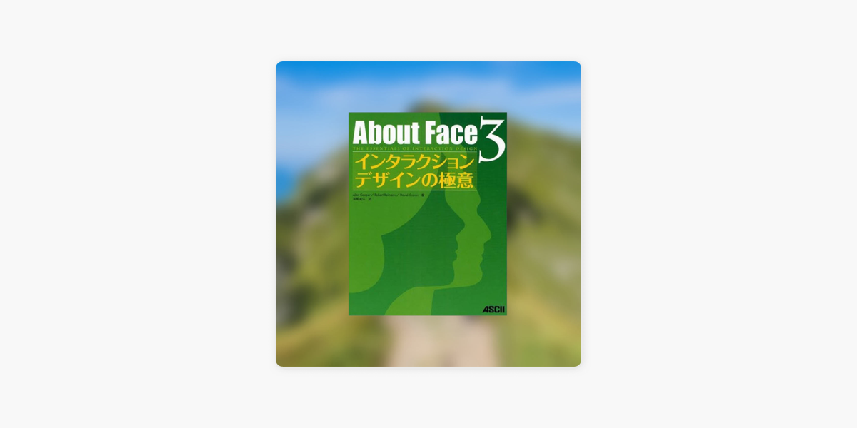 お取り寄せ】 About 一部予約！】 Face 3 : インタラクションデザイン