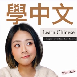 Learn Chinese with Ju - An immersive Chinese learning experience