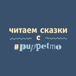 «В родном лесу» Сергей Козлов