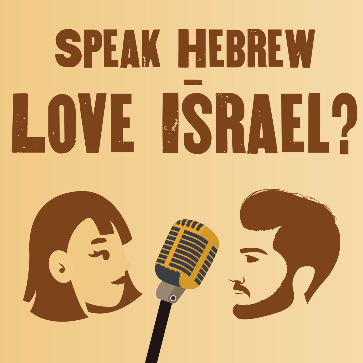 Shalom Israel: Learn Hebrew Conversation through a Modern Israel