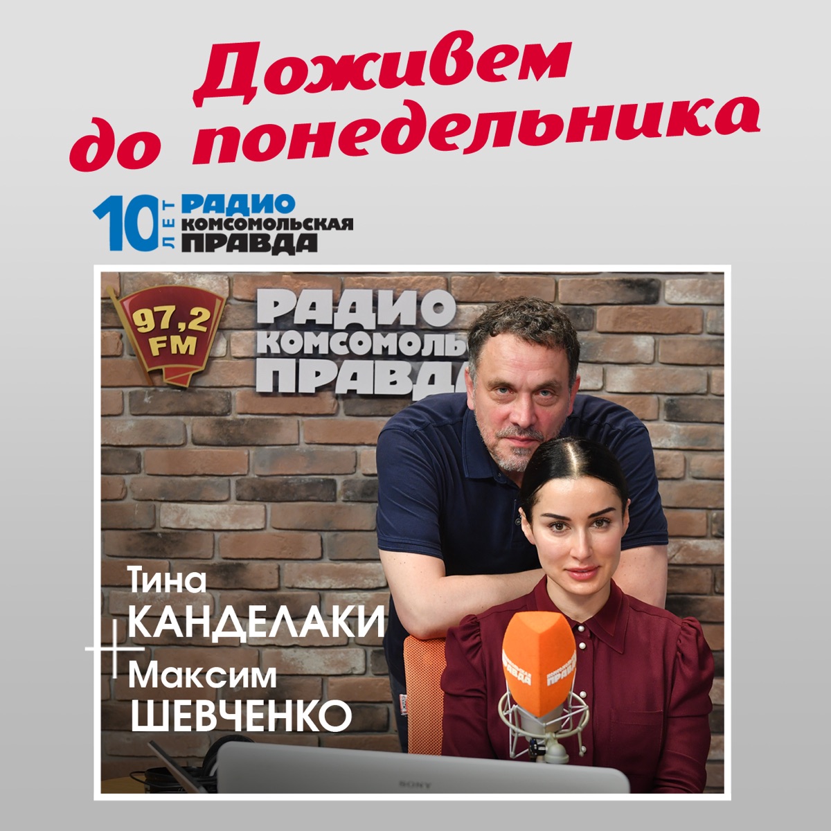 Инфаркт, бездетность, измены. Драмы актеров из «Доживем до понедельника»