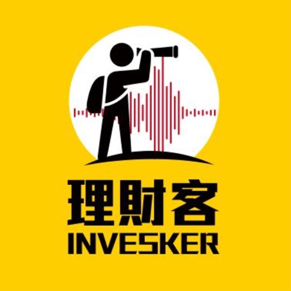 理財客