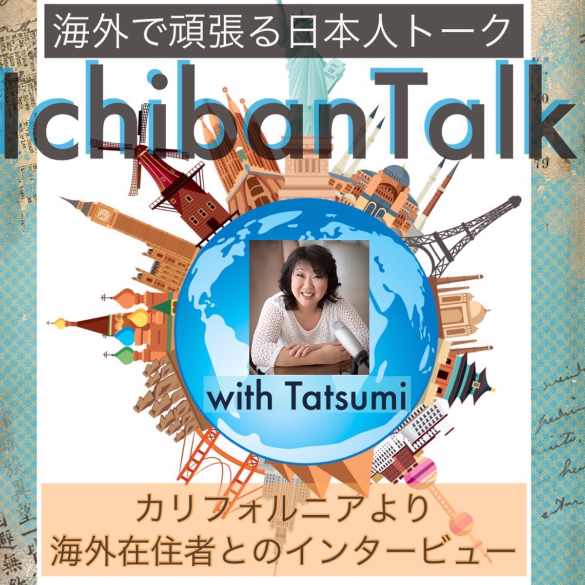 Ichibantalk 海外で頑張る日本人トーク Podcast Podtail
