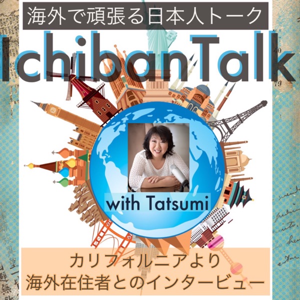 Listen To Ichibantalk 海外で頑張る日本人トーク Podcast Online At Podparadise Com