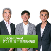 第26回 東京国際映画祭: Special Event