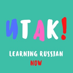 Итак! Russian language and more