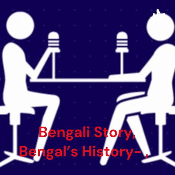 Bengali Story।। Bengal's History।।Bangla Story।।-বাংলা গল্প, বাংলার গল্প