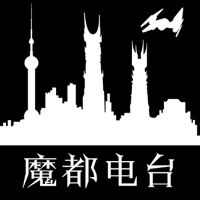 魔都电台