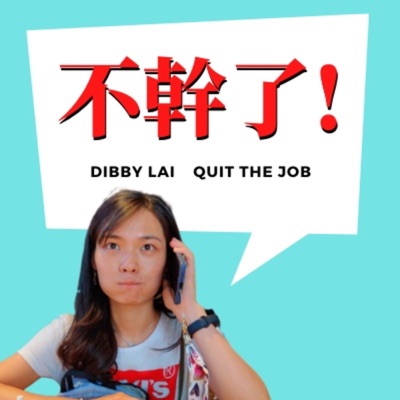 Dibby在家上班 Dibby在家上班