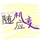 10. 贾萌：激发内驱力、培养孩子的自我管理能力，让孩子更独立