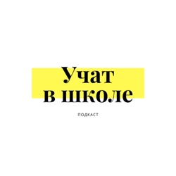 Как учат в Эстонии — Павел Алонов