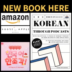 176. [Beginner] 한국어 초급 팟캐스트 7 택배 Parcel Service