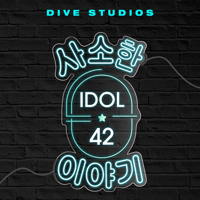 IDOL 42 podcast