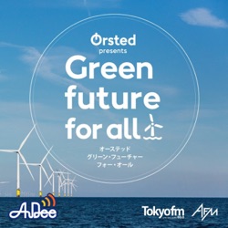 オーステッド presents Green future for all