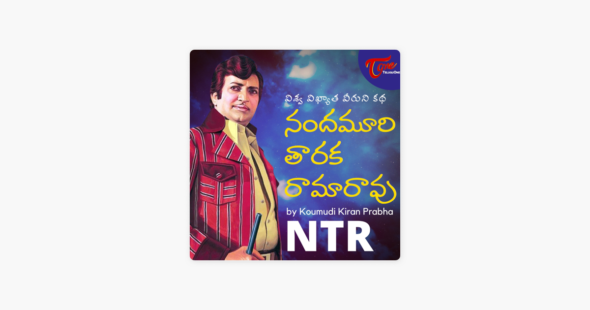 ‎NTR Biography (Nandamuri Taraka Rama Rao (Sr. NTR)) - Telugu Podcast ...