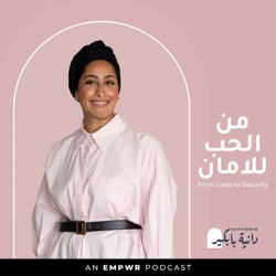 الحلقة التاسعة: المرأة العاملة: حديث مكشوف حول التحديات مع إباء أبو طه