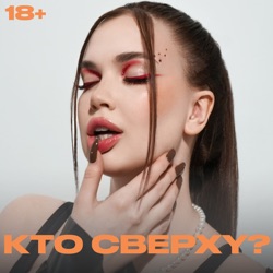 Год без подкаста: куда я пропала?