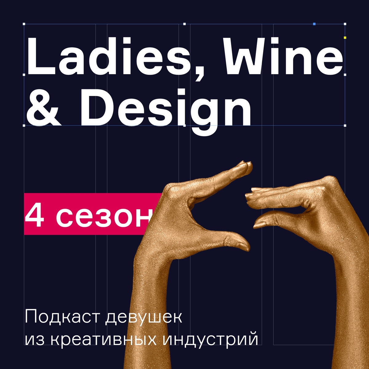 Ladies, Wine & Design. Moscow – Podcast – Podtail