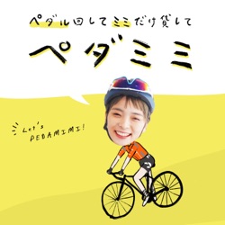 Ep.56-3 自転車のための節約術