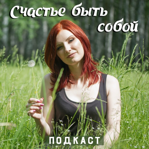 podcast