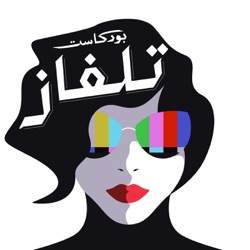 Recommended TV Shows + Sound of Freedom - مسلسلات بنصحكم فيها وفيلم ساوند أوف فريدوم