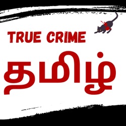 EPISODE 204: BANGALORE DOUBLE MURDER IN TAMIL