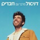 פרק סולו - מה לעשות כשכואב