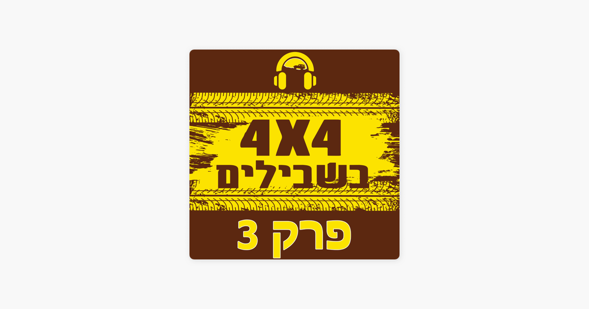 4x4