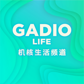 机核生活频道 GADIO LIFE - 机核网 www.gcores.com