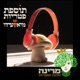 עונה 2: פרק 6 - פטריות מהבטן  עם הפרופ' ניצן מהרשק