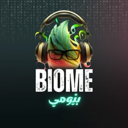 Biome بيّومي