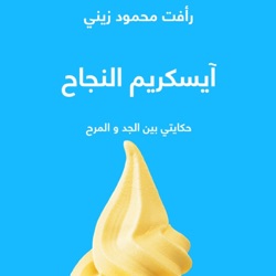 كنافة نوبل