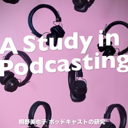 132 – Google Podcastsに終了の兆し／OpenAIの音声生成AI「Voice Engine」一般公開なるか／エピソード名を工夫すればポッドキャストは「釣れ」るメディアか？