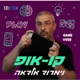 קו-אופ