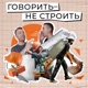 Секрет теплого и сухого загородного дома. Все о паро-влагоизоляционных материалах в строительстве.