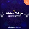 Kirtan Sohila | ਕੀਰਤਨ ਸੋਹਿਲਾ