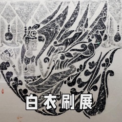 No 110. 在中国丝绸博物馆，聆听织物往昔的交响曲