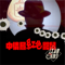 江峰时刻-CIA的红色鼹é¼