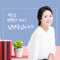 책으로 행복한 12시