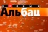 Полный Альбац (звук) | Эхо Москвы