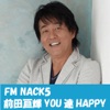 前田亘輝YOU達HAPPY