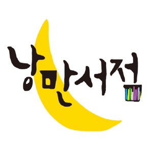 214. 공선옥, 『은주의 영화』 - 우리와 같이 울어줄 소설