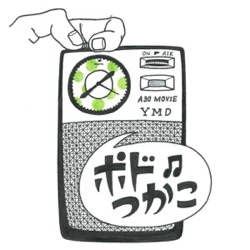 次回予告(#03)＆こうちゃんのインターネットウォッチメン