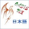 Oasis MX 日本語 artwork