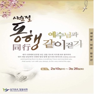 2016 가을동행 40_느헤미야_성벽재건(느헤미야1장)